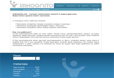 imhognito_page