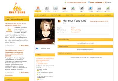 soratniki-online_page