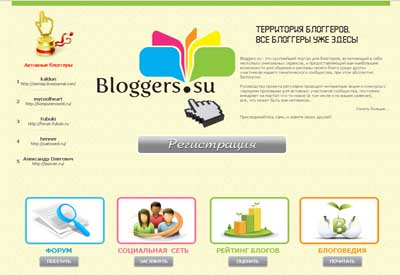 bloggers_page