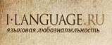 i-language